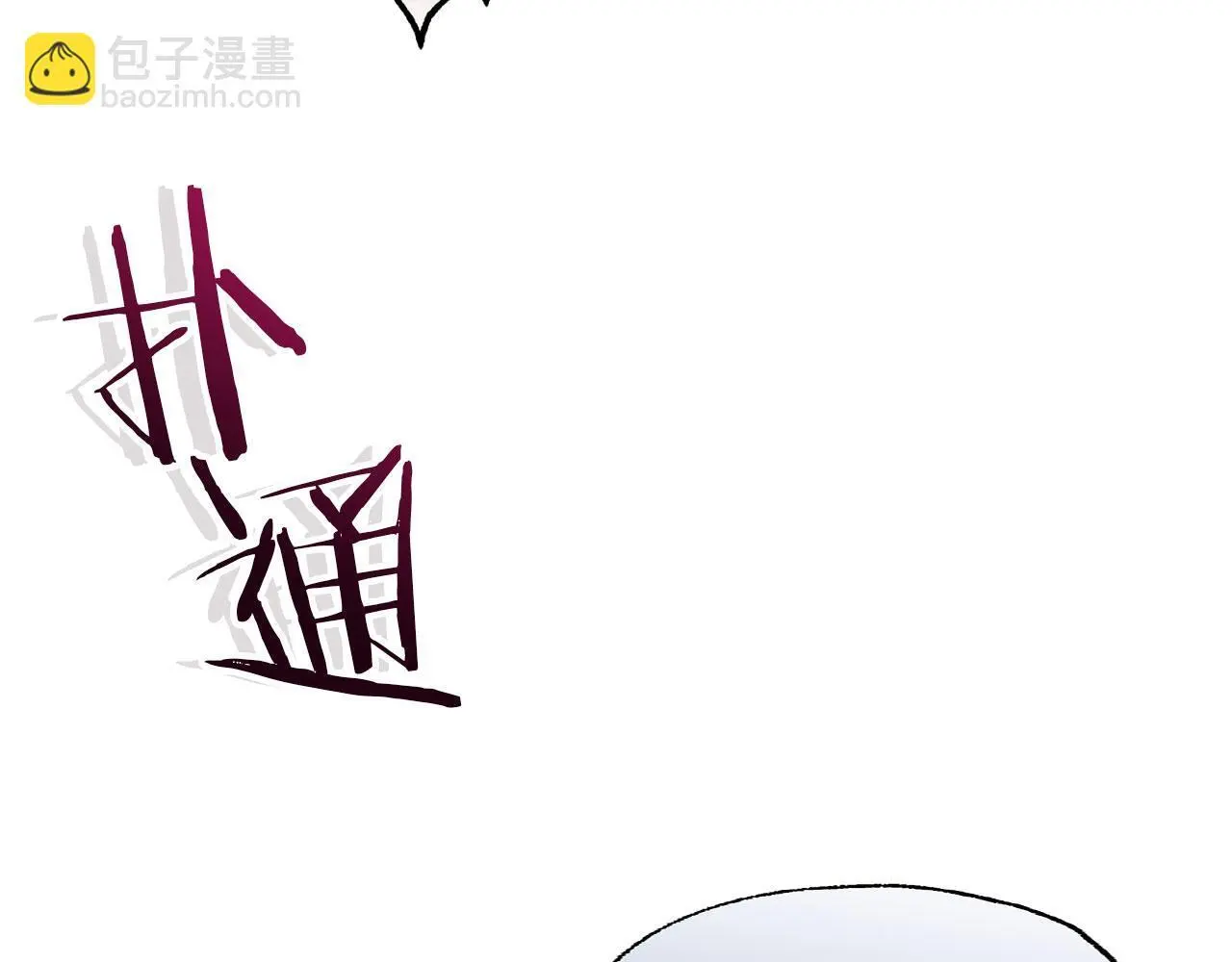 第43话 最后的战斗 第101页
