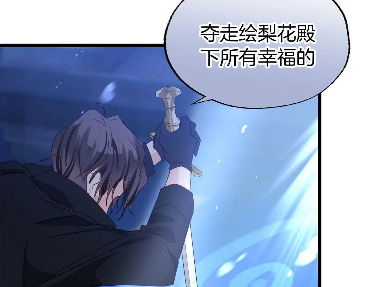 第43话 最后的战斗 第102页