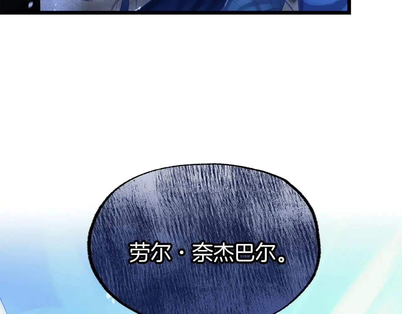 第43话 最后的战斗 第104页