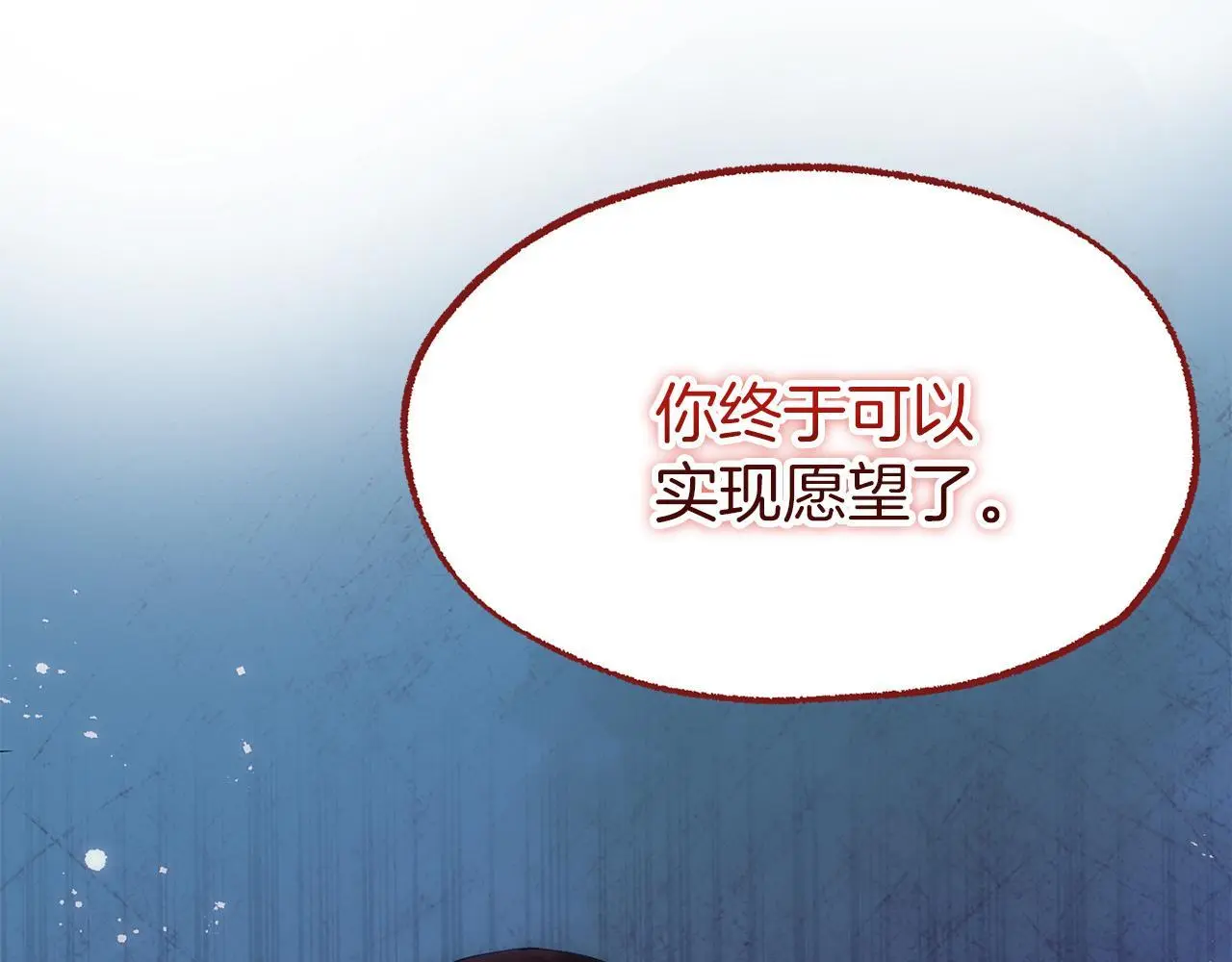 第43话 最后的战斗 第111页