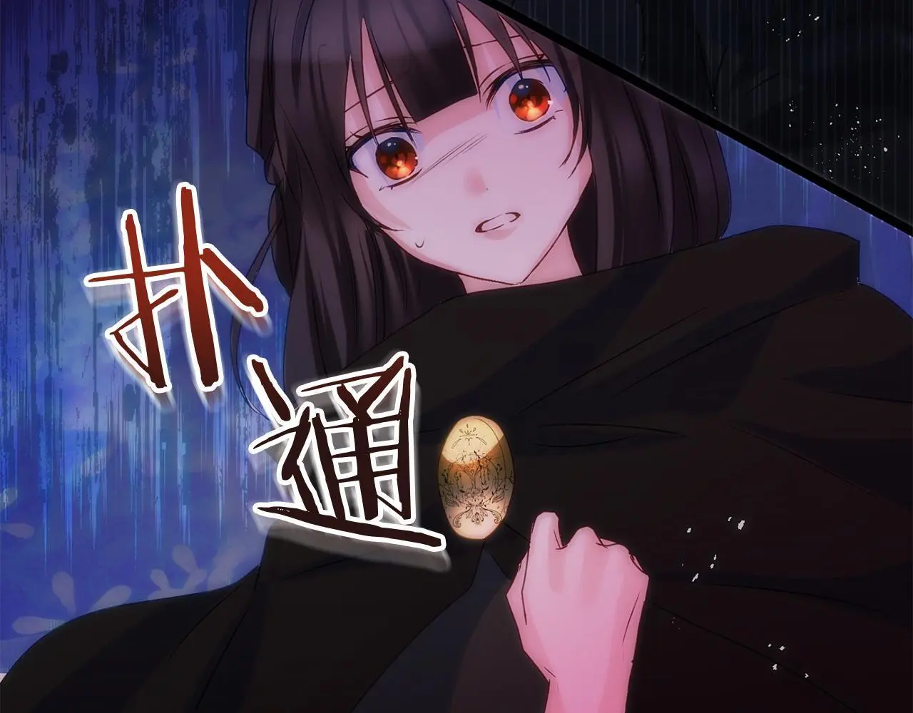 第43话 最后的战斗 第117页