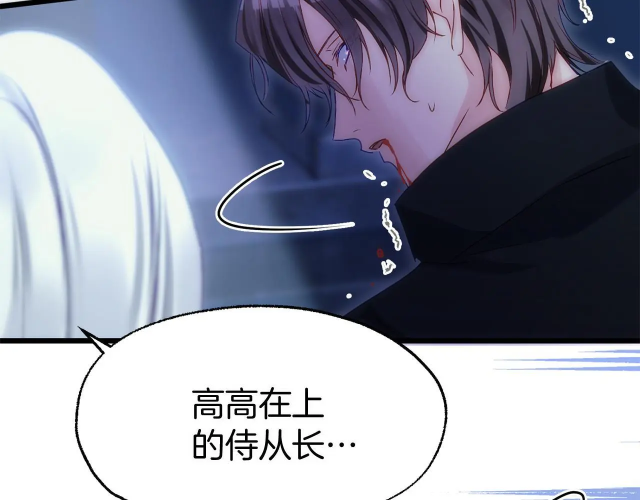 第43话 最后的战斗 第126页