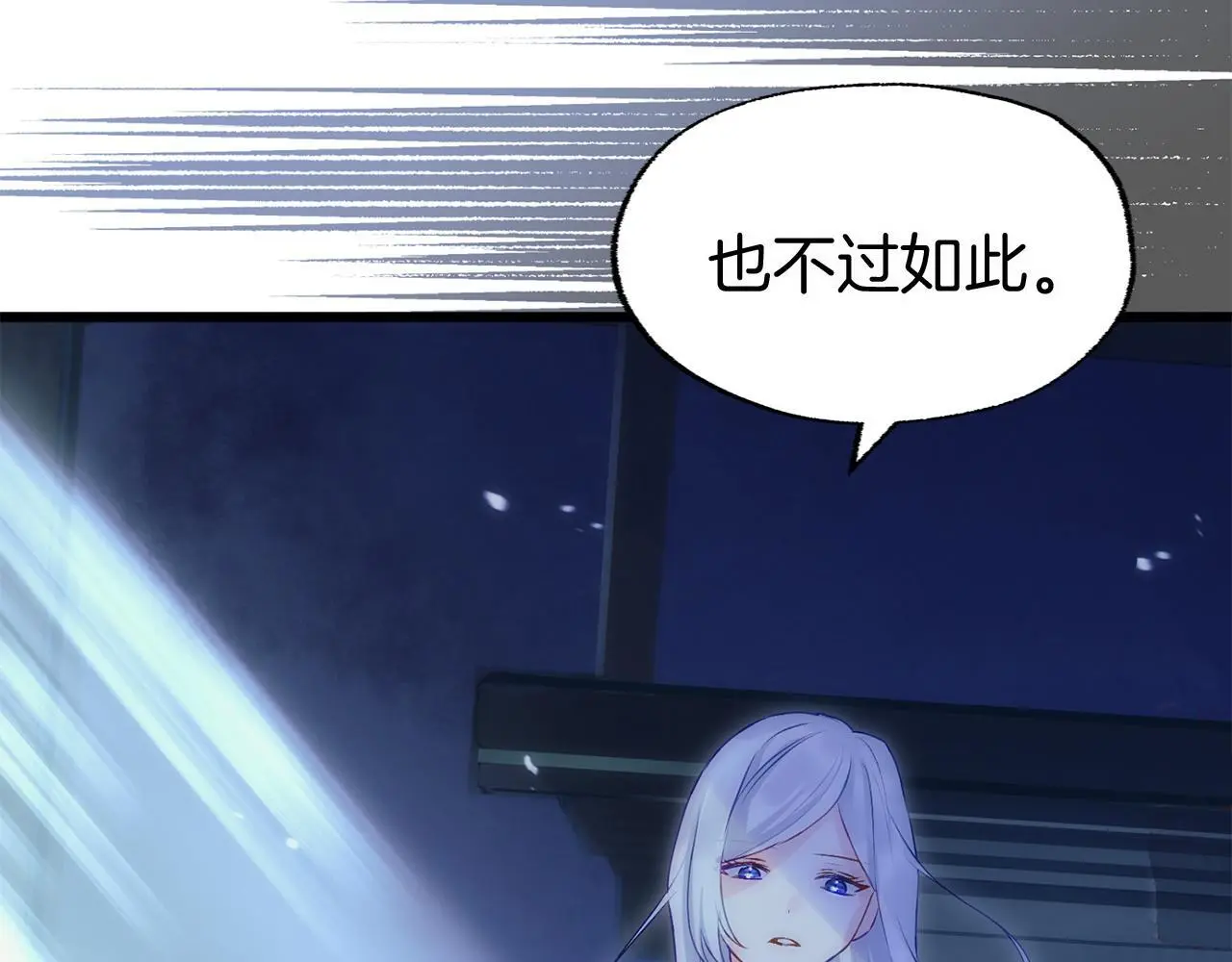 第43话 最后的战斗 第128页