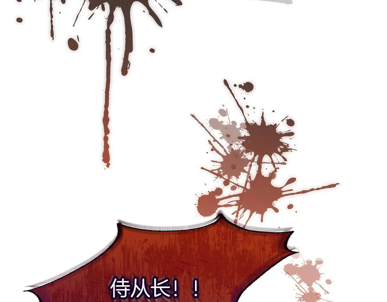 第43话 最后的战斗 第143页
