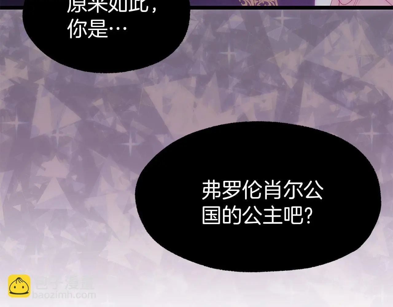 第43话 最后的战斗 第176页
