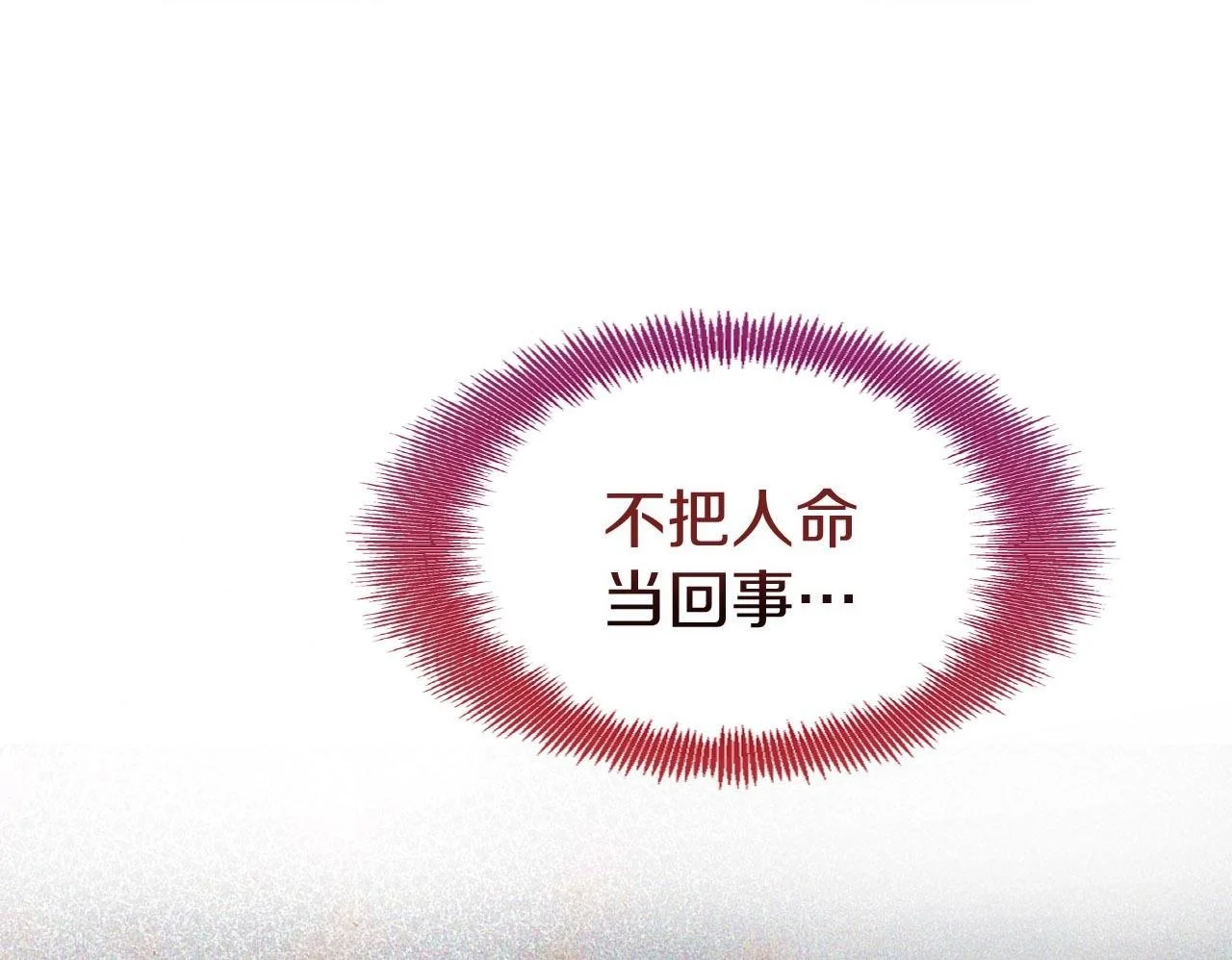 第43话 最后的战斗 第200页