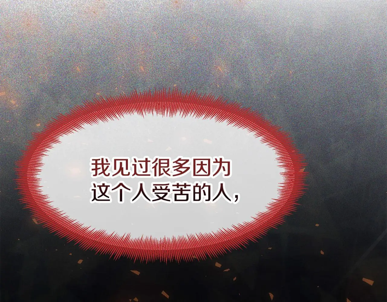 第43话 最后的战斗 第201页