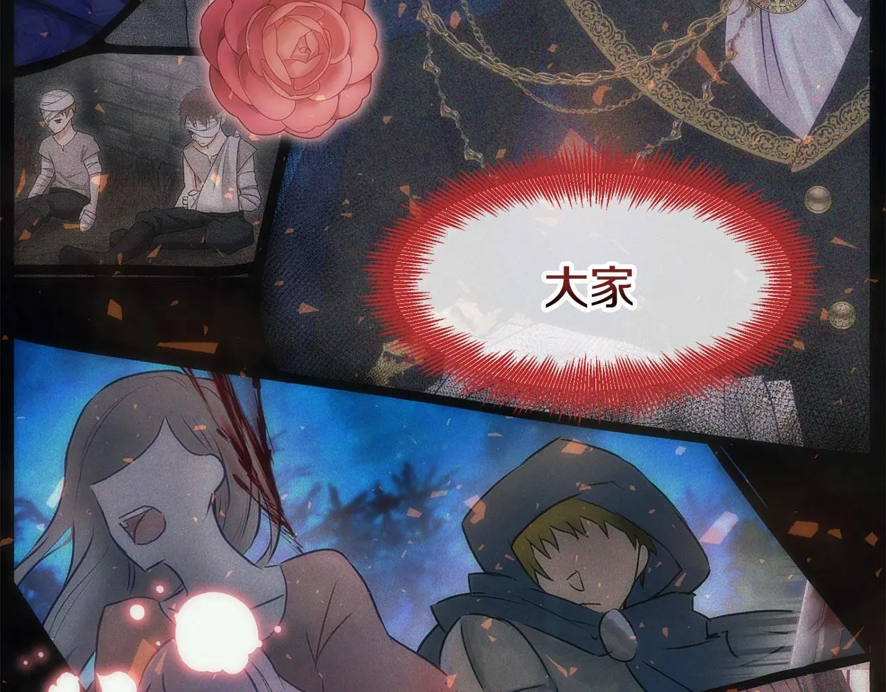 第43话 最后的战斗 第203页