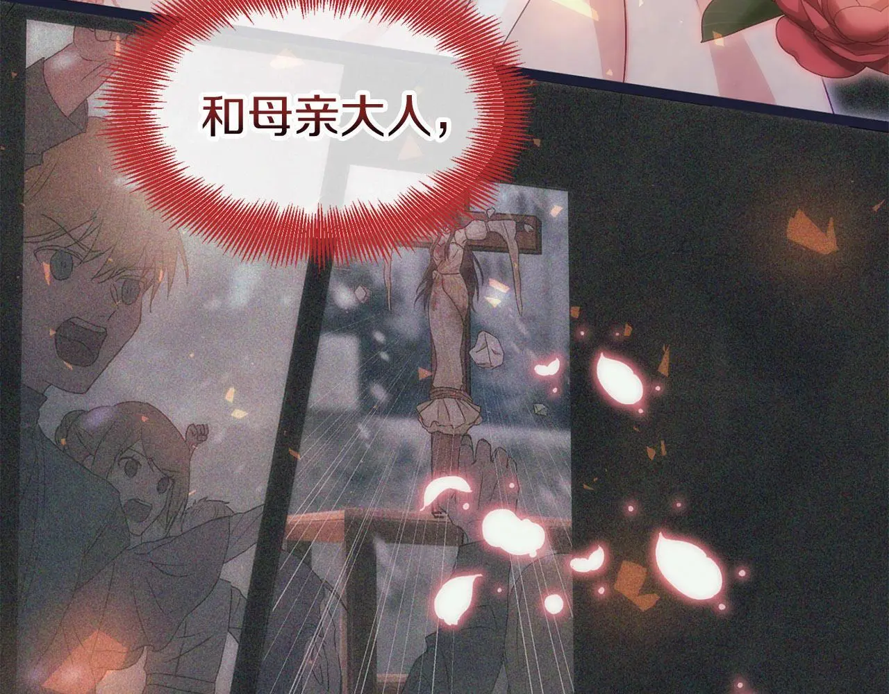 第43话 最后的战斗 第205页