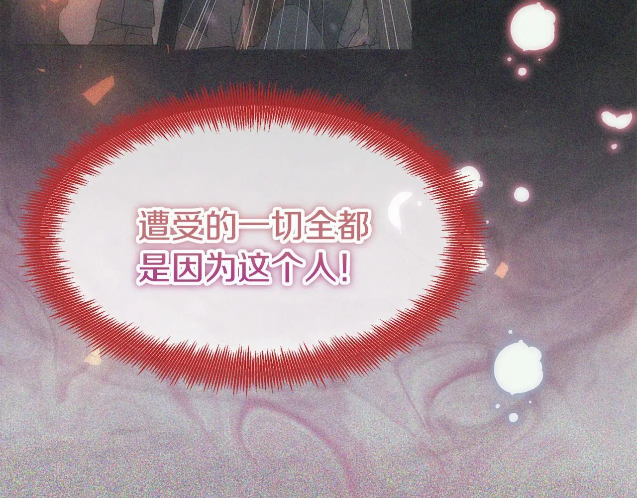 第43话 最后的战斗 第206页