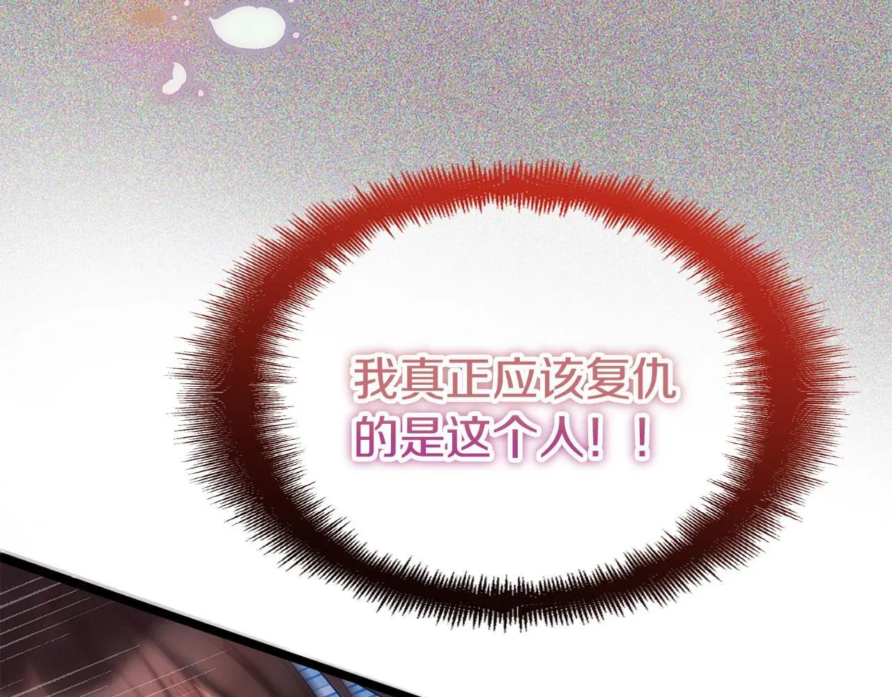 第43话 最后的战斗 第208页