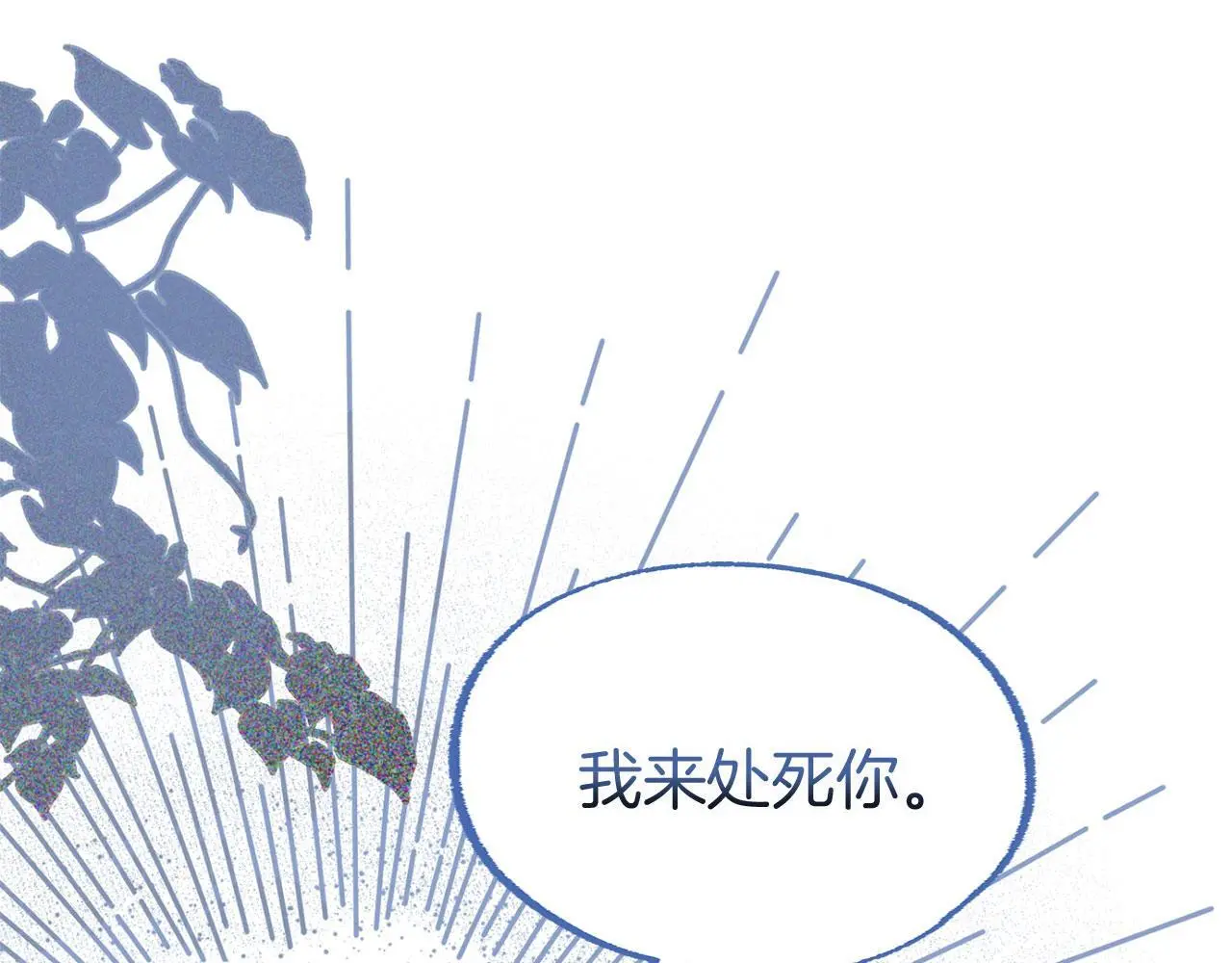 第43话 最后的战斗 第219页
