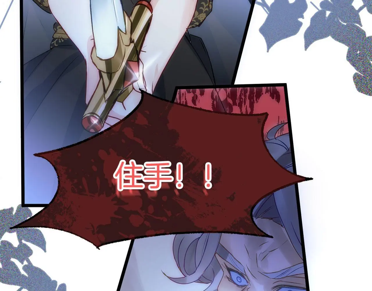 第43话 最后的战斗 第221页