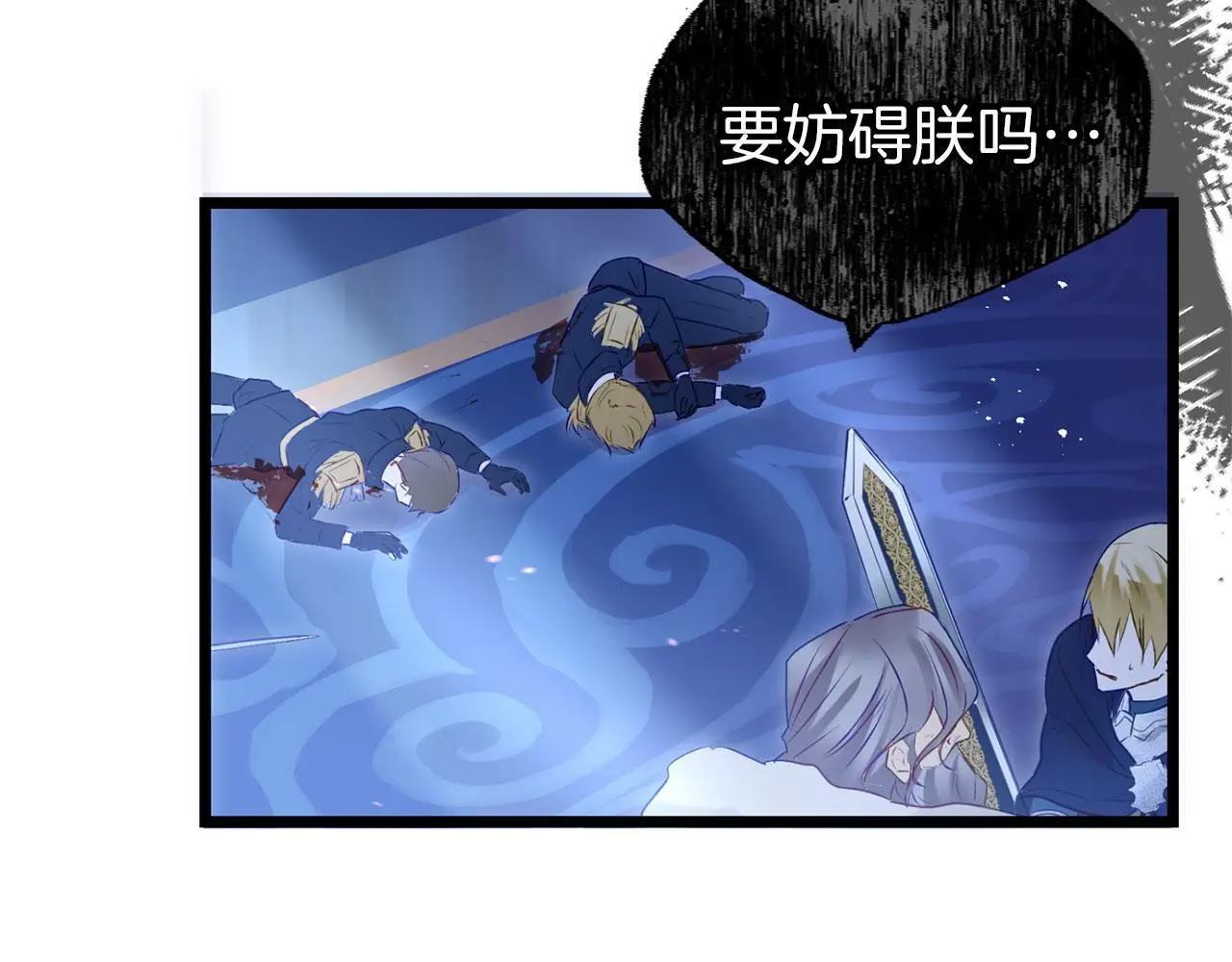 第43话 最后的战斗 第230页