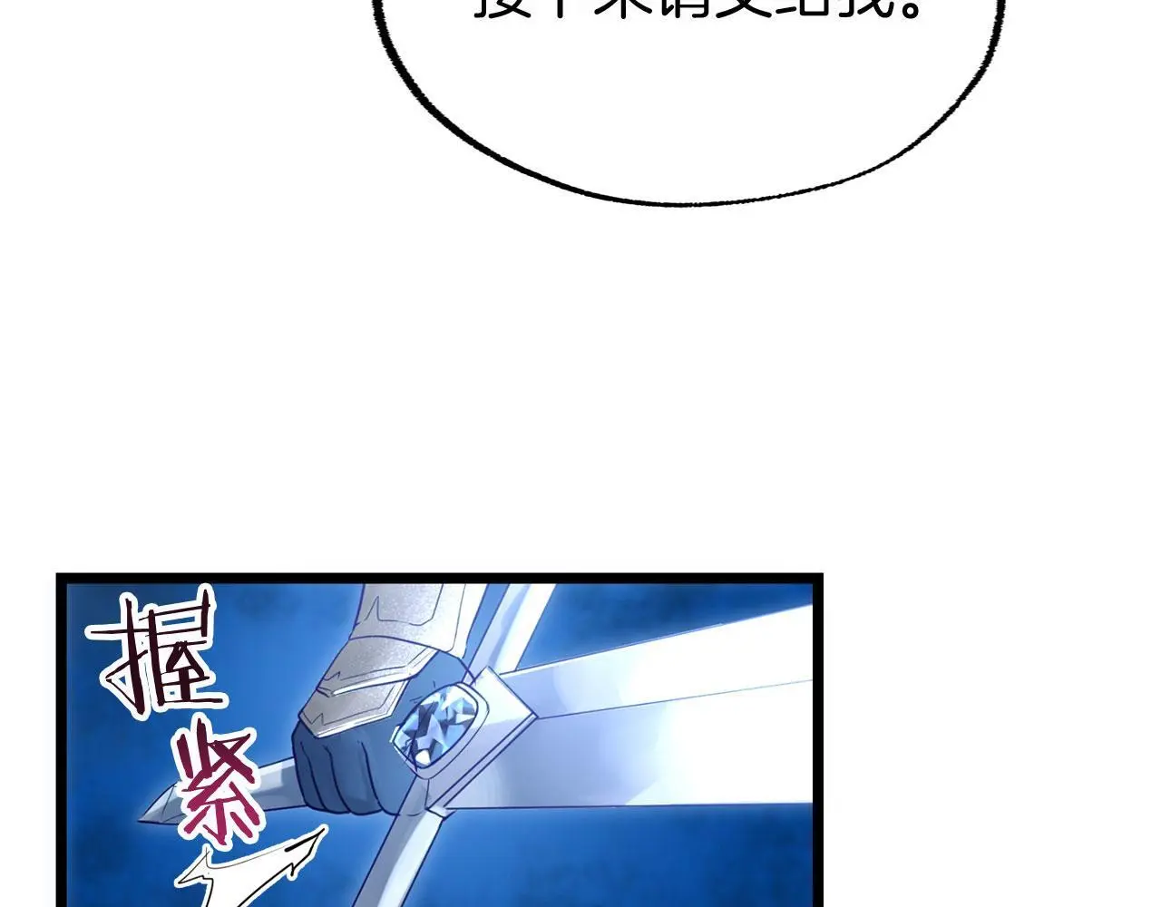 第43话 最后的战斗 第233页