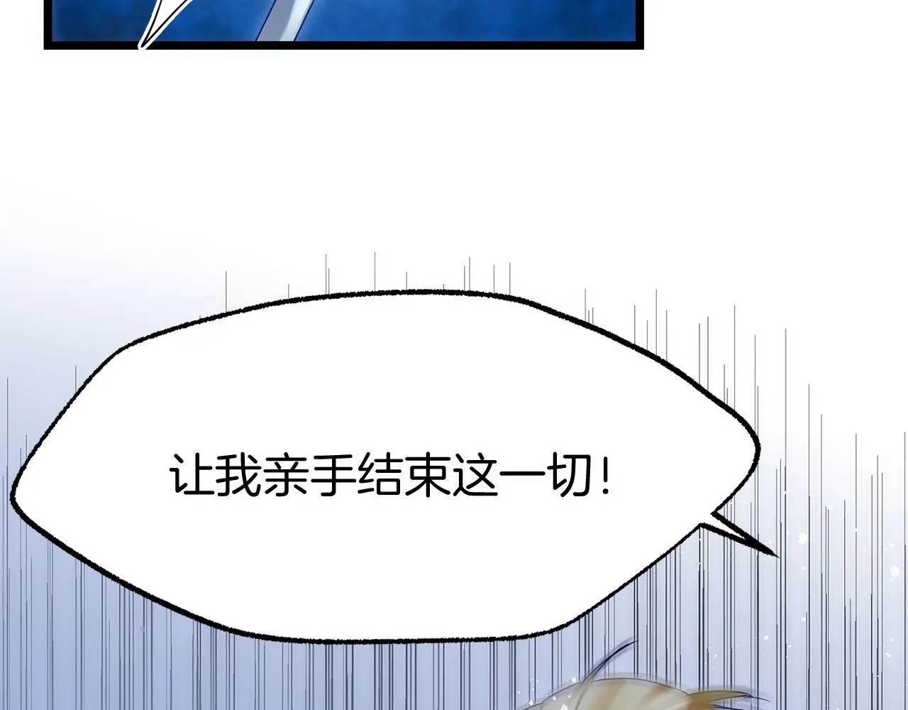 第43话 最后的战斗 第234页