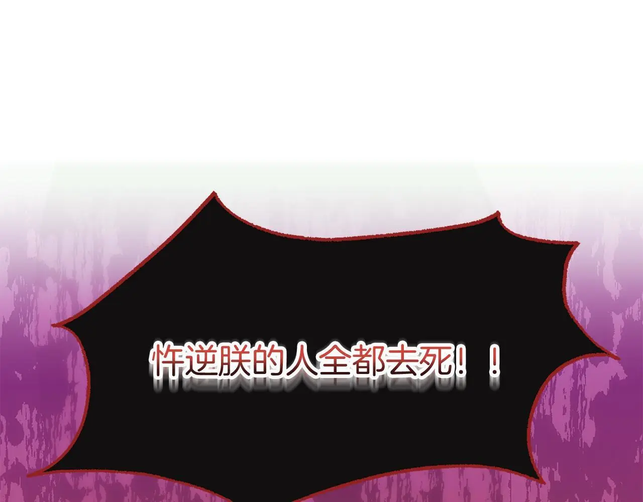 第43话 最后的战斗 第244页