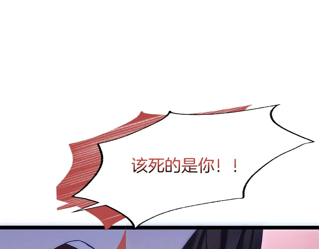 第43话 最后的战斗 第247页