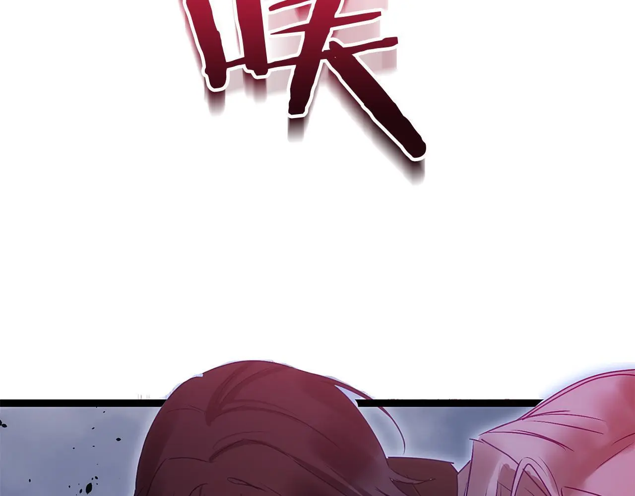 第43话 最后的战斗 第249页