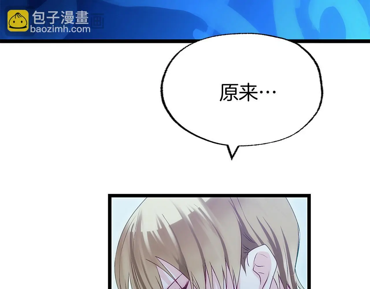 第43话 最后的战斗 第260页