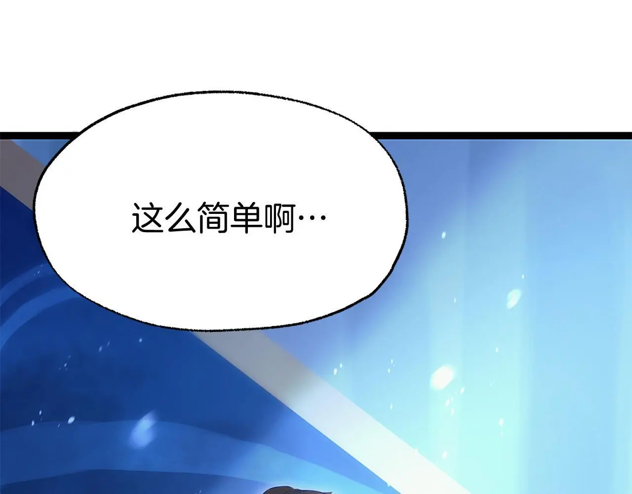 第43话 最后的战斗 第262页