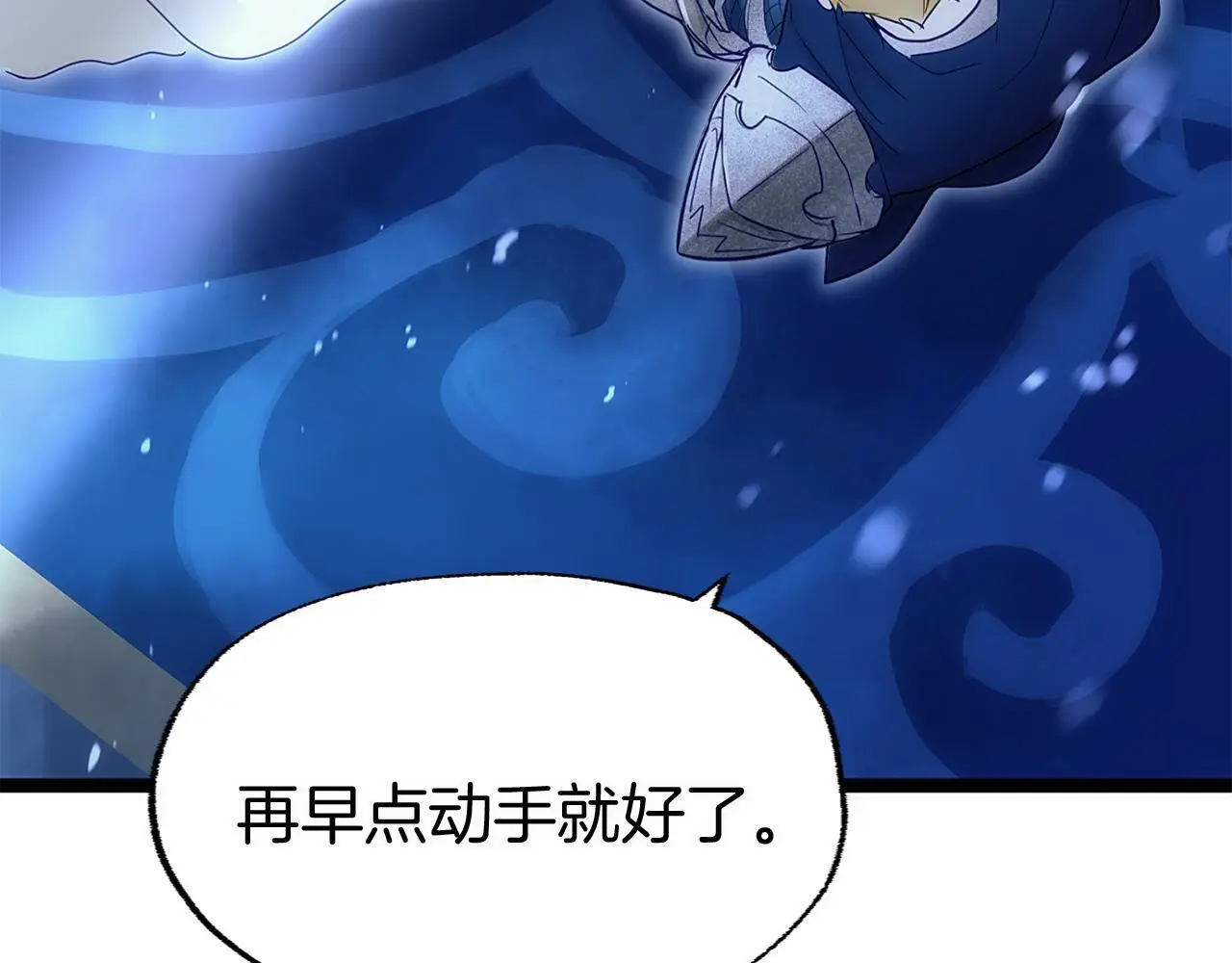 第43话 最后的战斗 第265页
