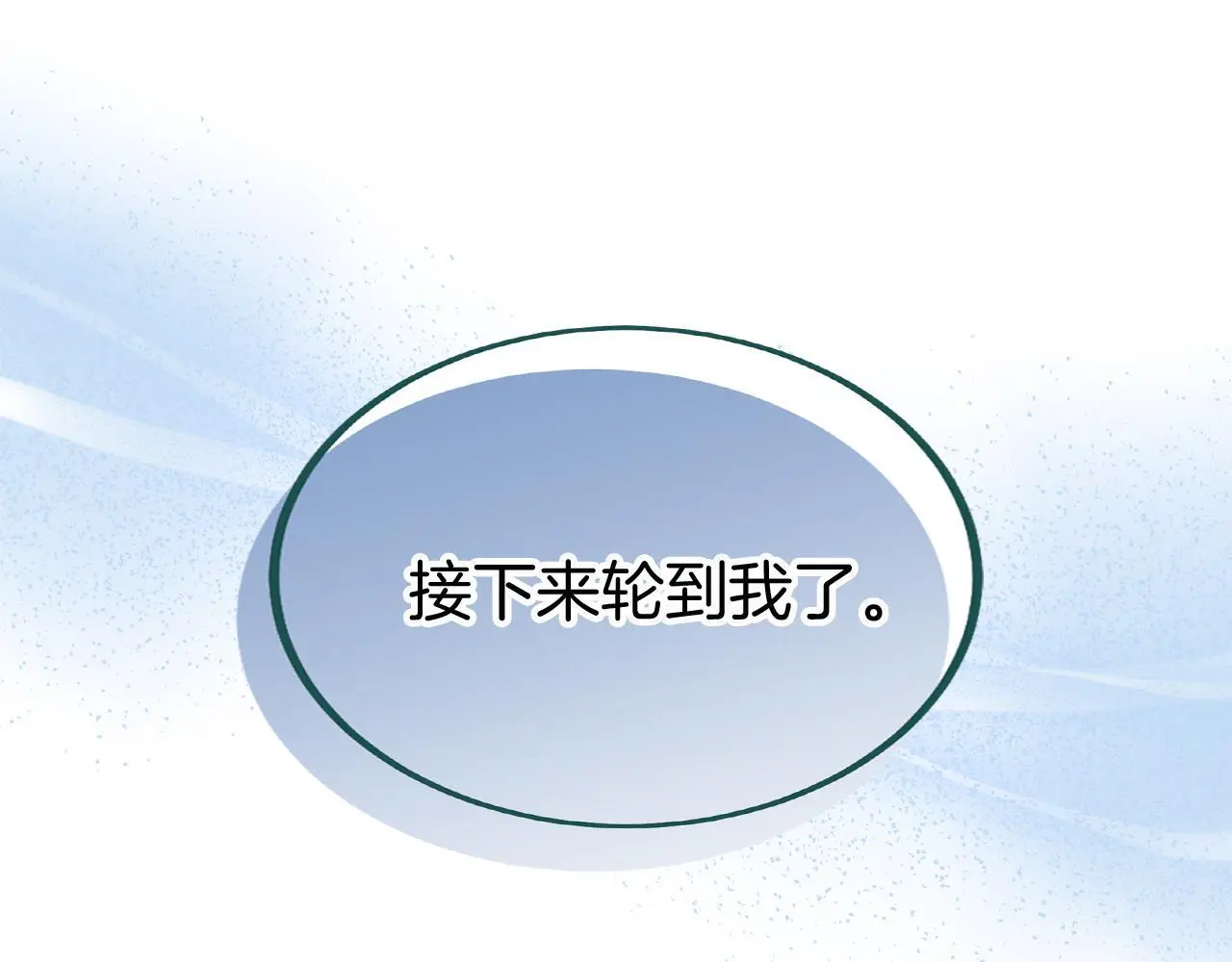 第43话 最后的战斗 第274页