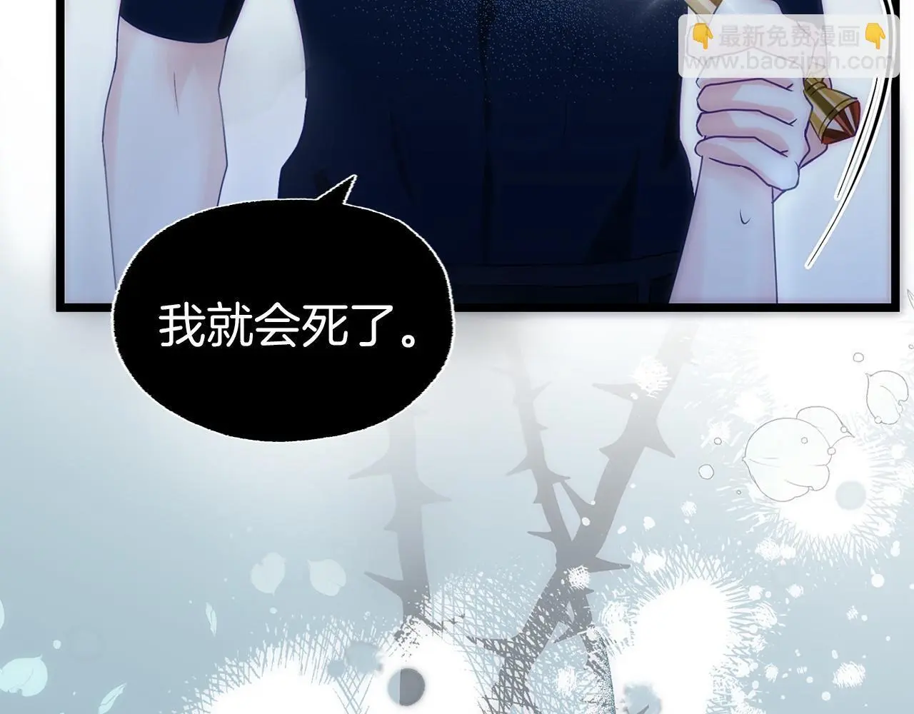 第43话 最后的战斗 第281页