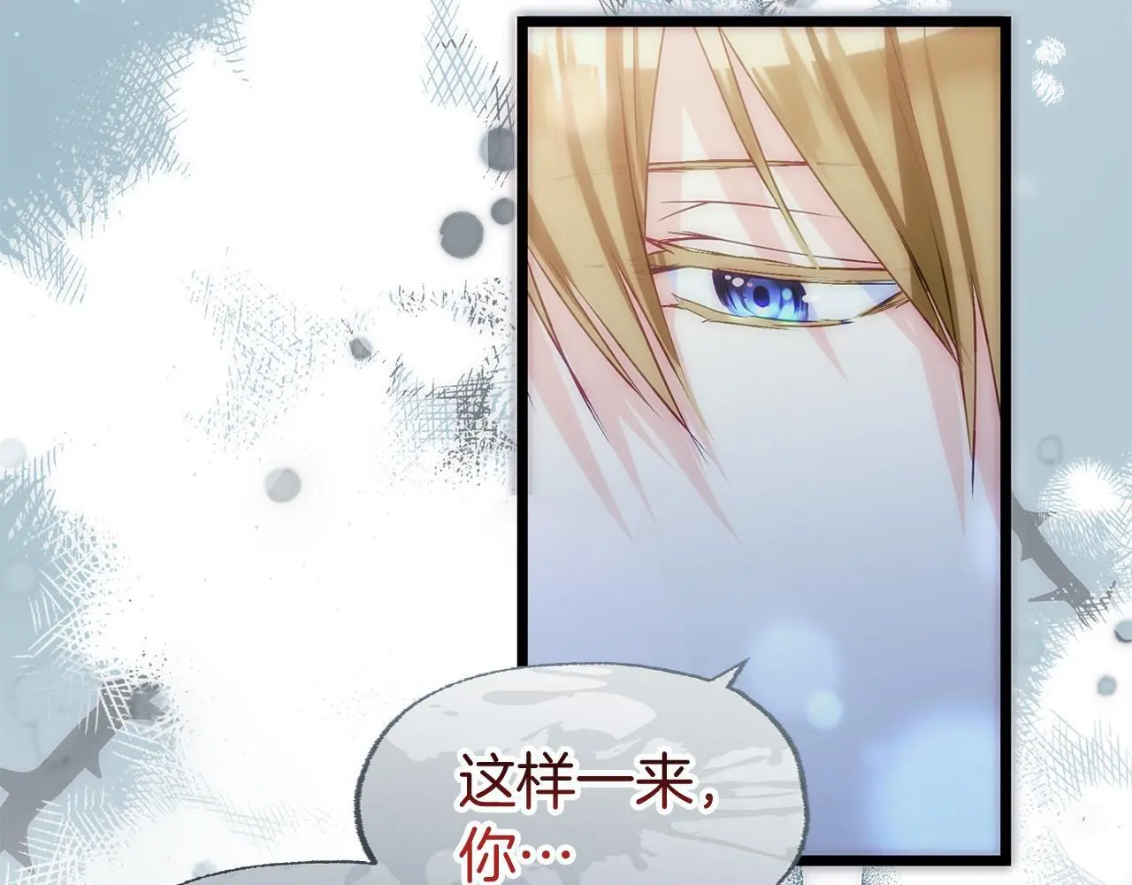 第43话 最后的战斗 第282页