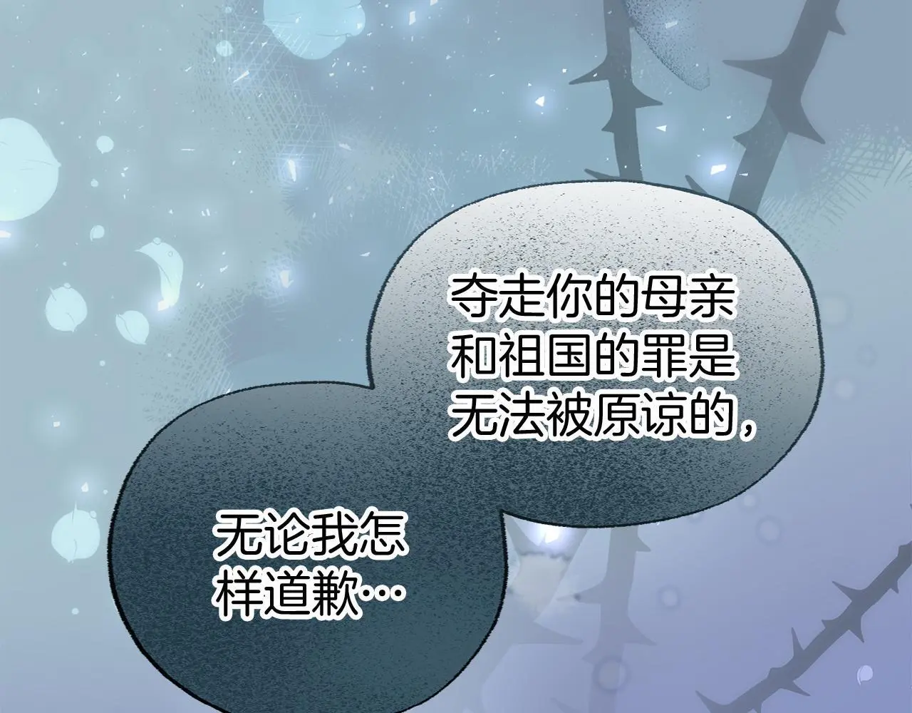第43话 最后的战斗 第286页