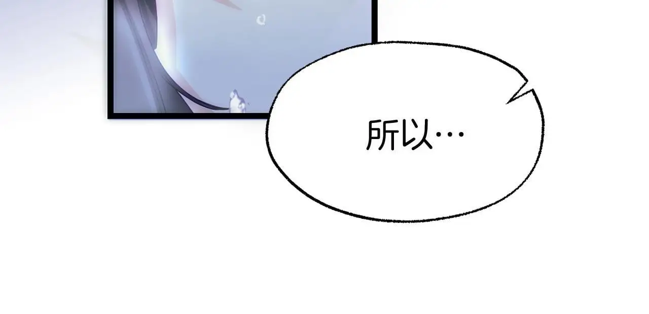 第43话 最后的战斗 第288页