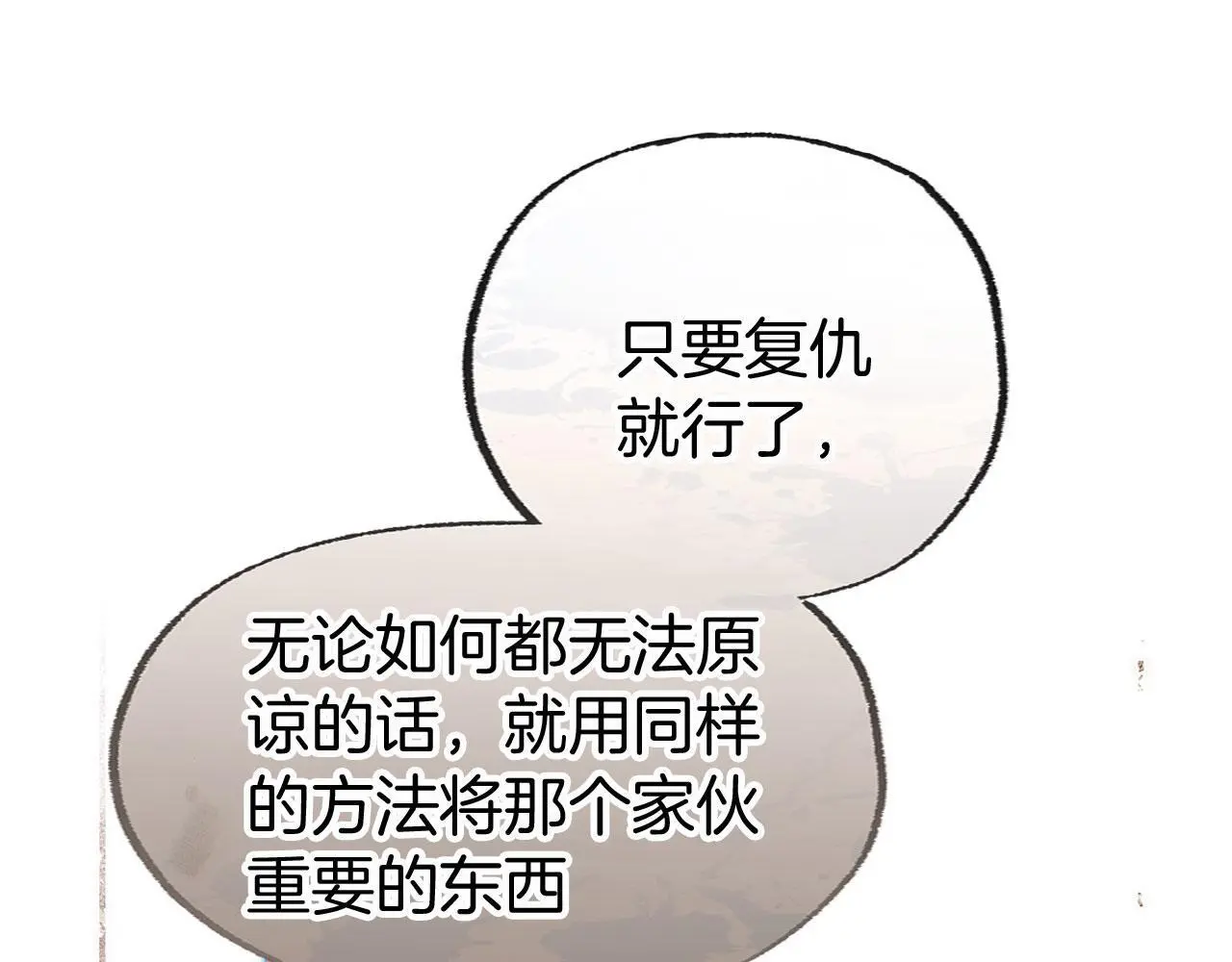 第43话 最后的战斗 第292页
