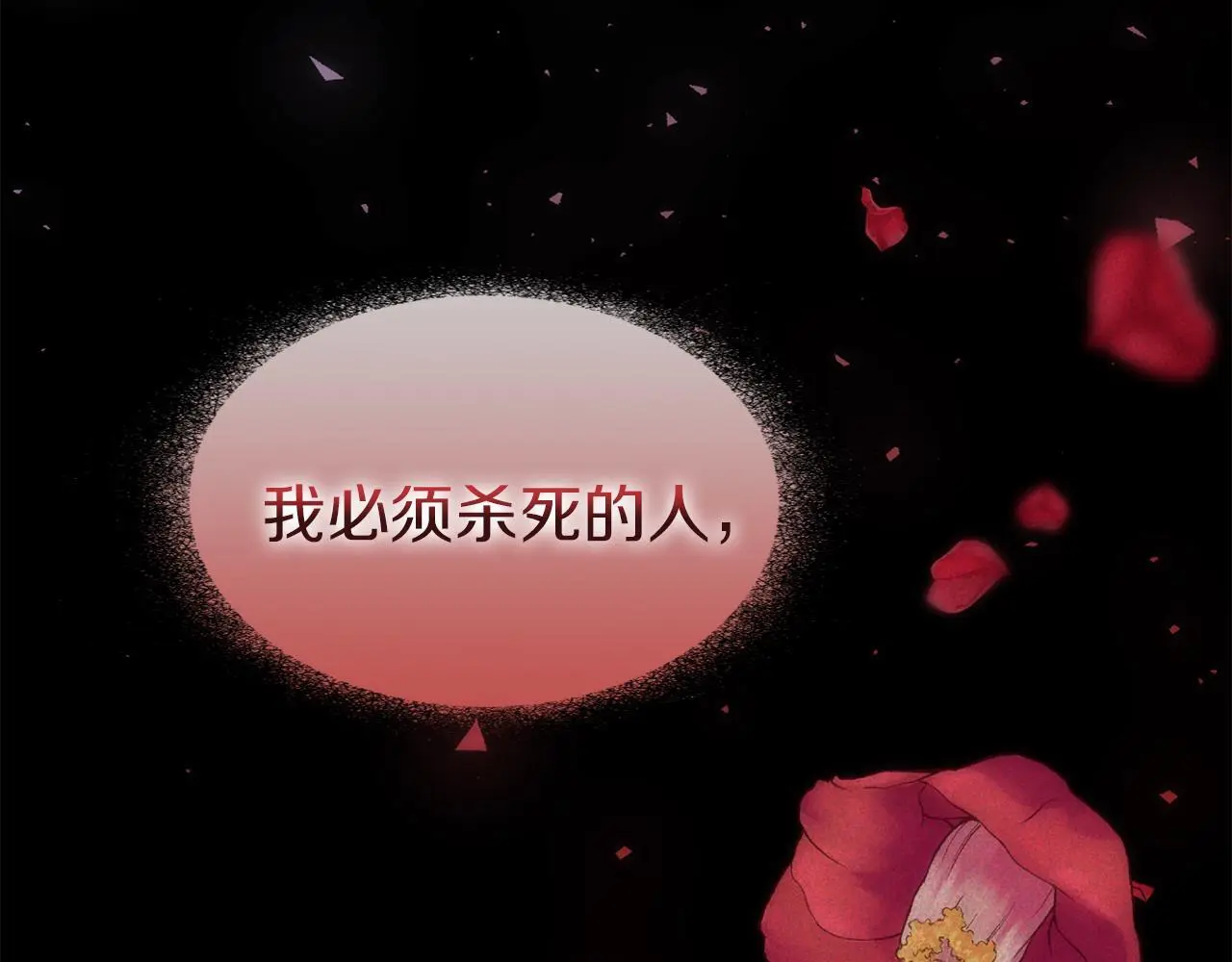 第43话 最后的战斗 第298页