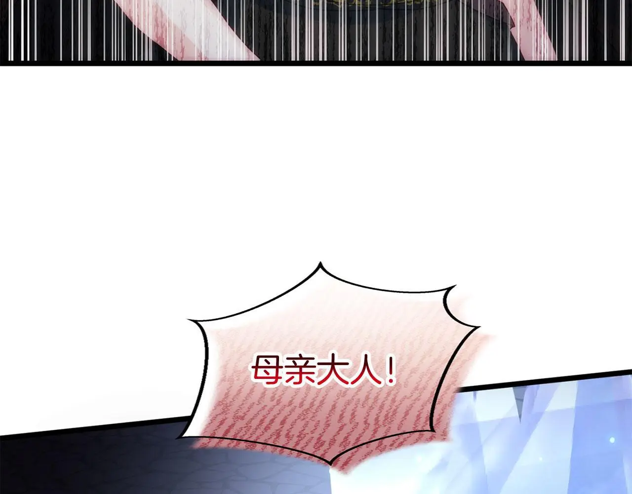 第42话 残忍的再会 第10页