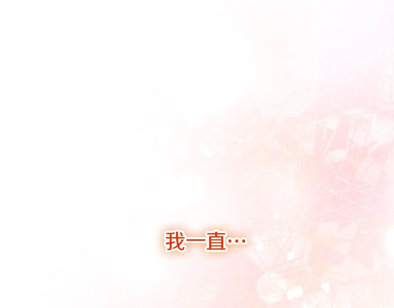 第42话 残忍的再会 第13页
