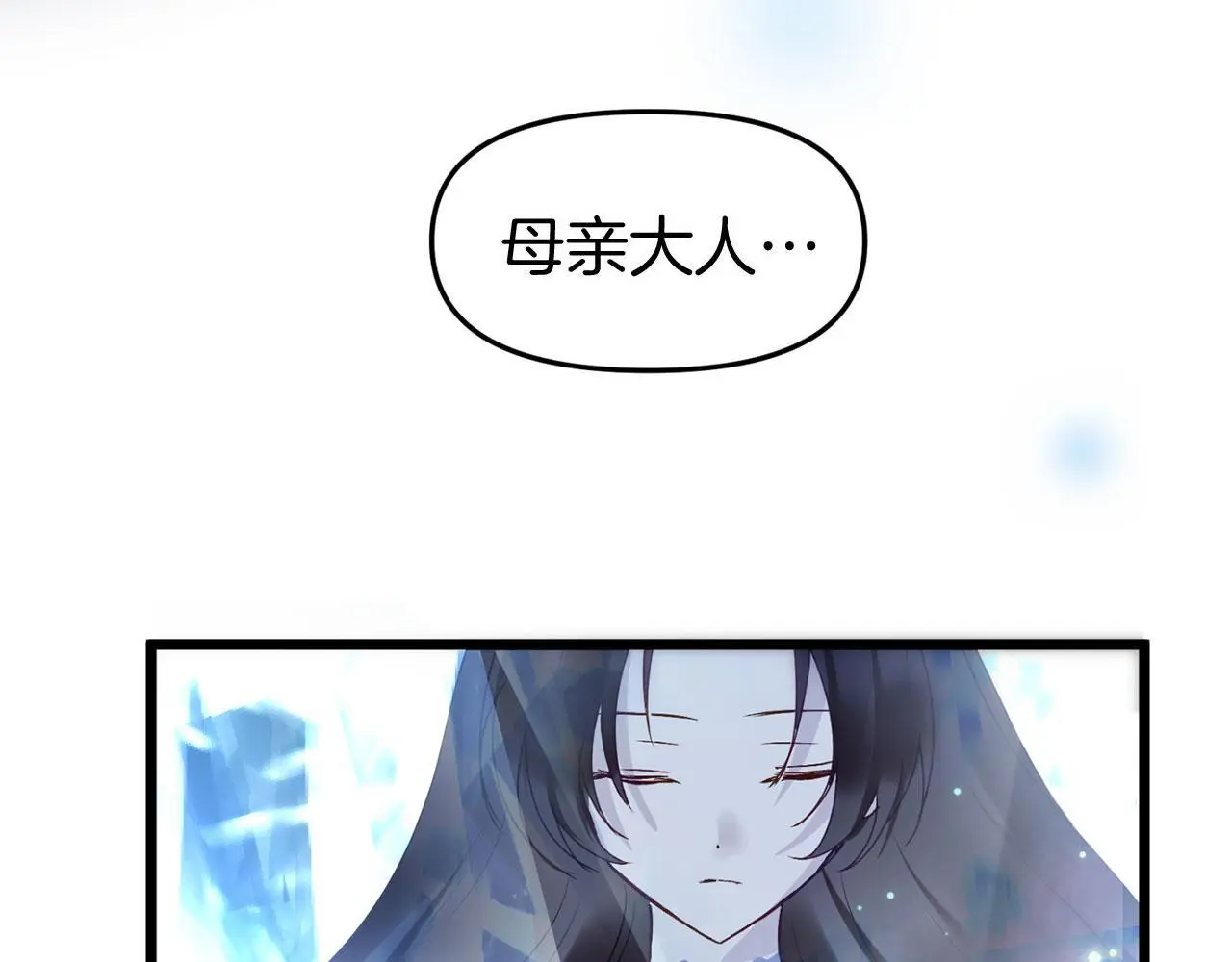 第42话 残忍的再会 第24页
