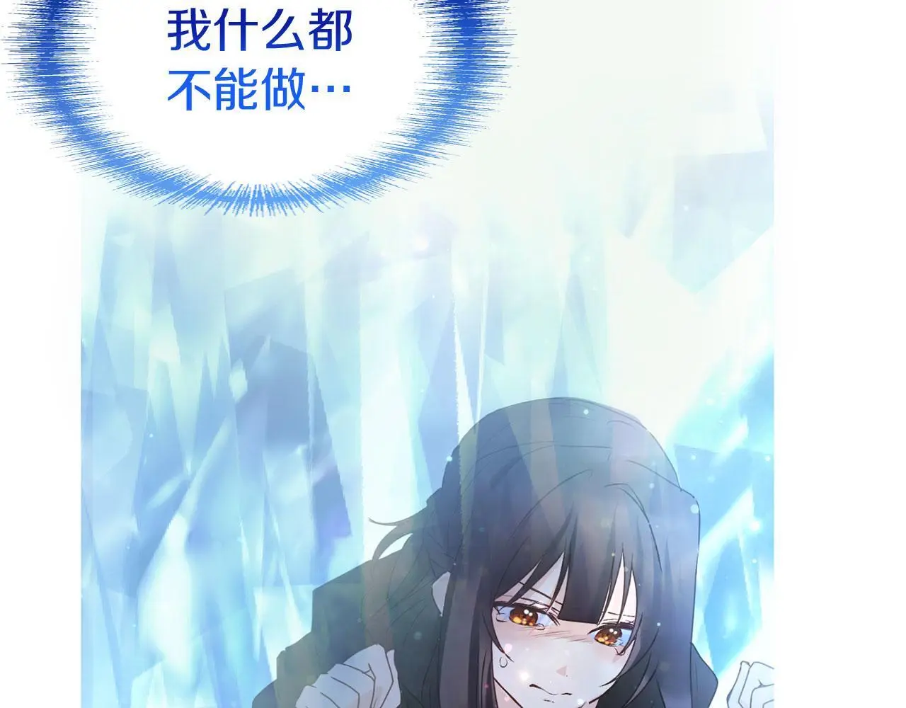 第42话 残忍的再会 第31页