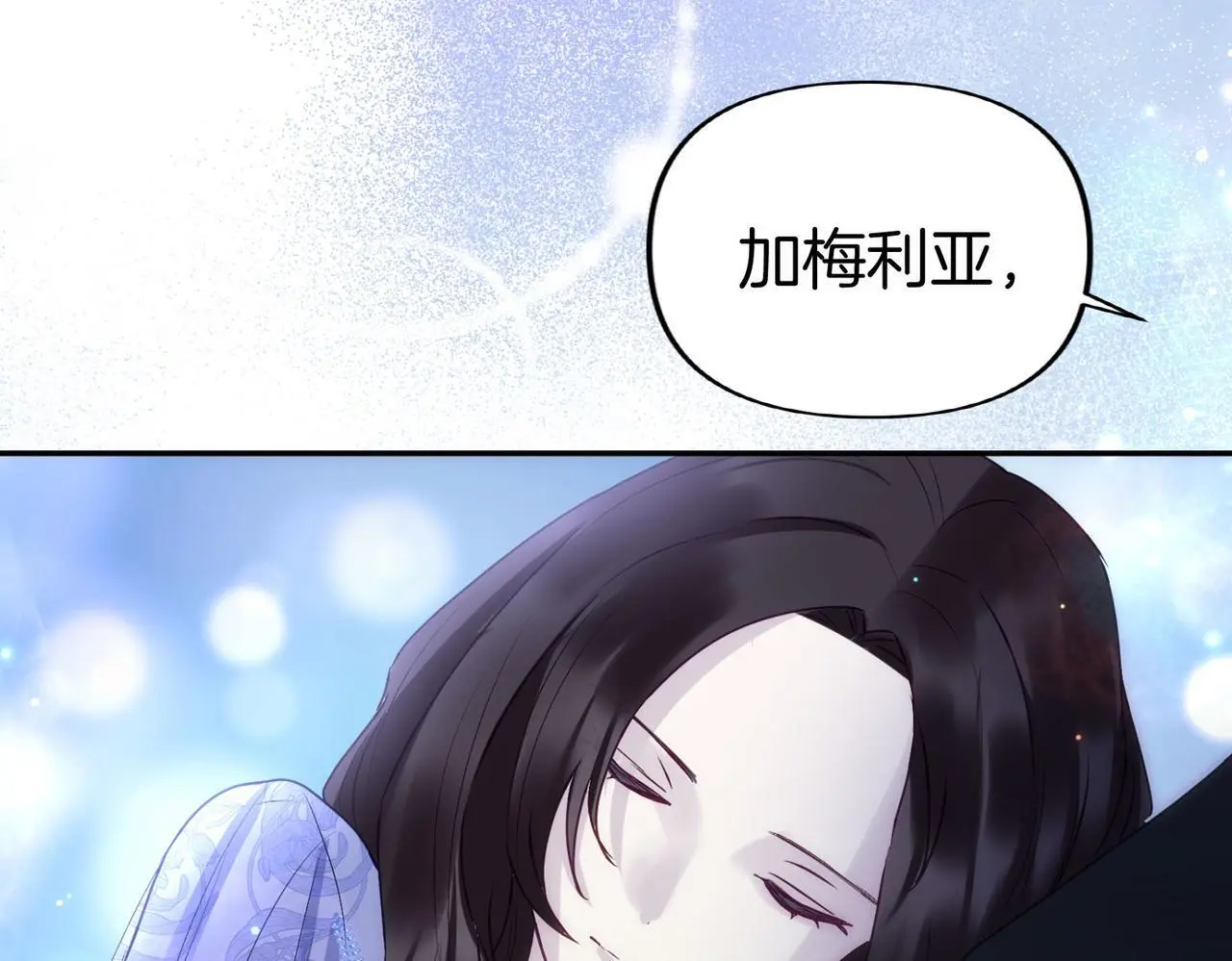 第42话 残忍的再会 第41页