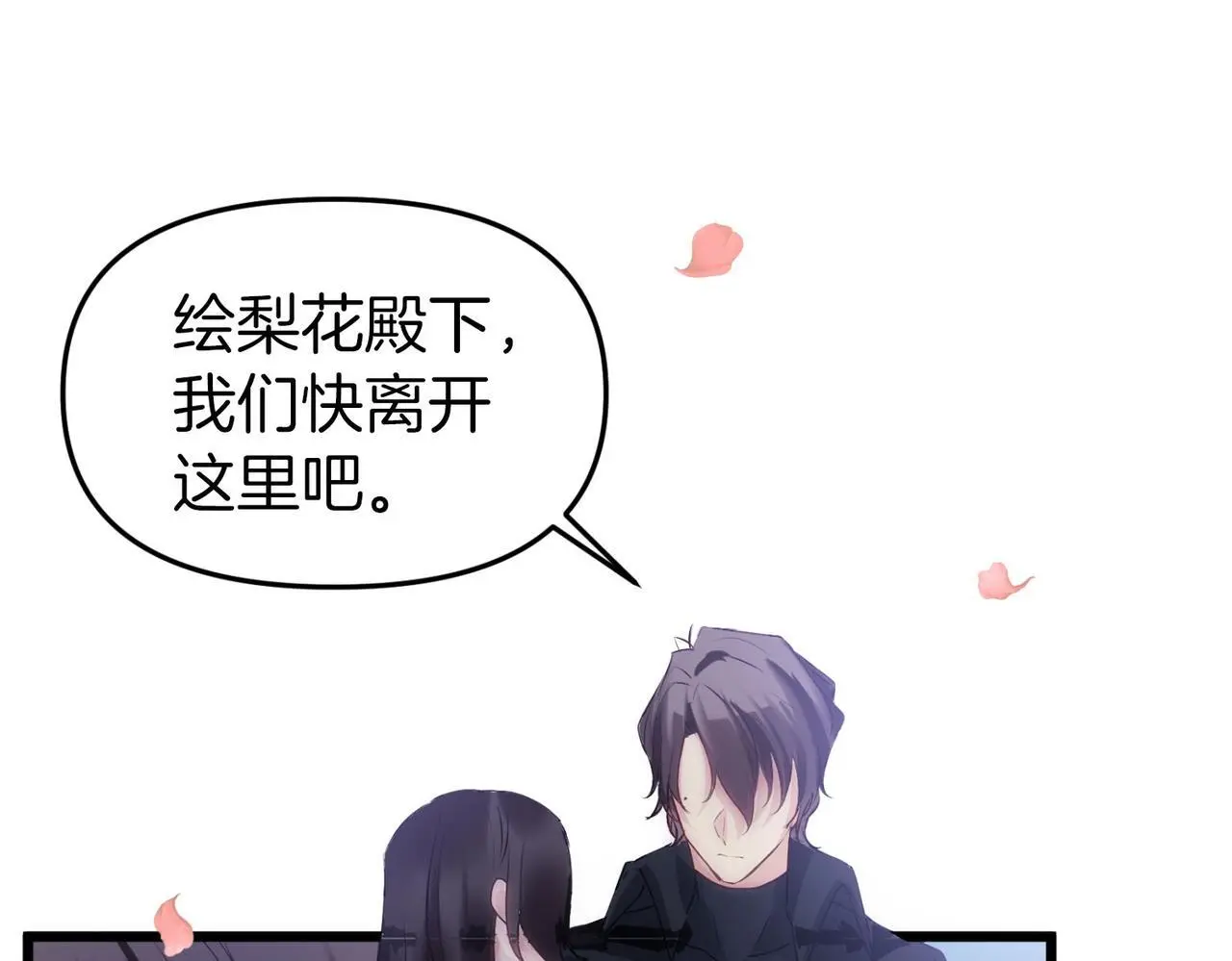 第42话 残忍的再会 第47页