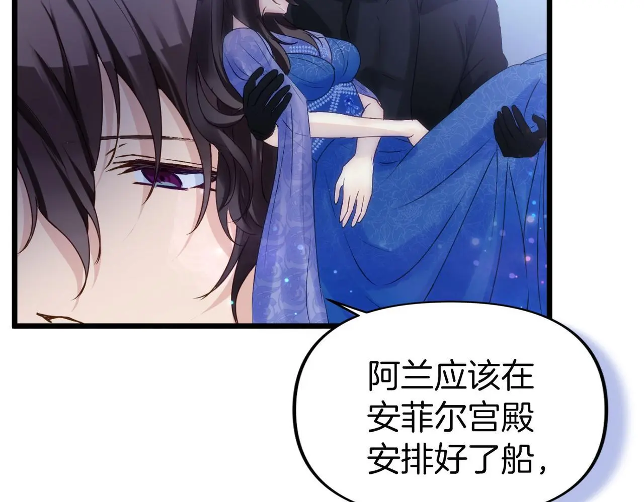第42话 残忍的再会 第48页