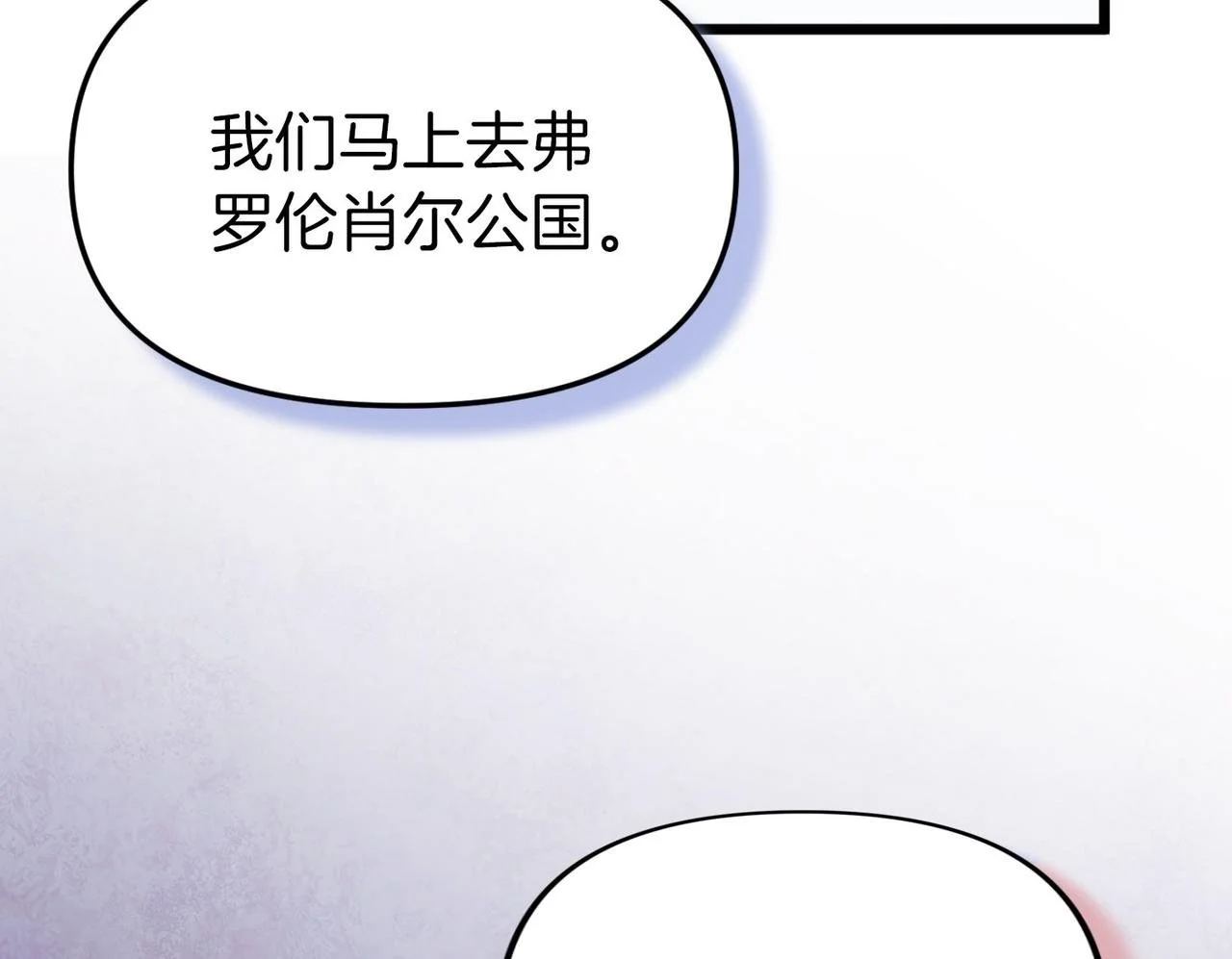 第42话 残忍的再会 第50页