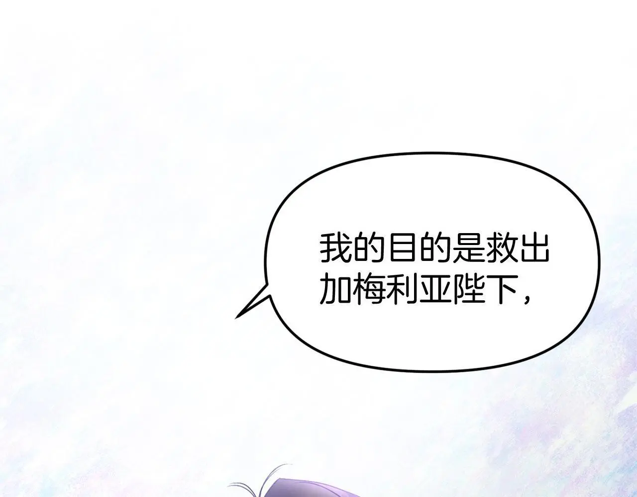 第42话 残忍的再会 第60页