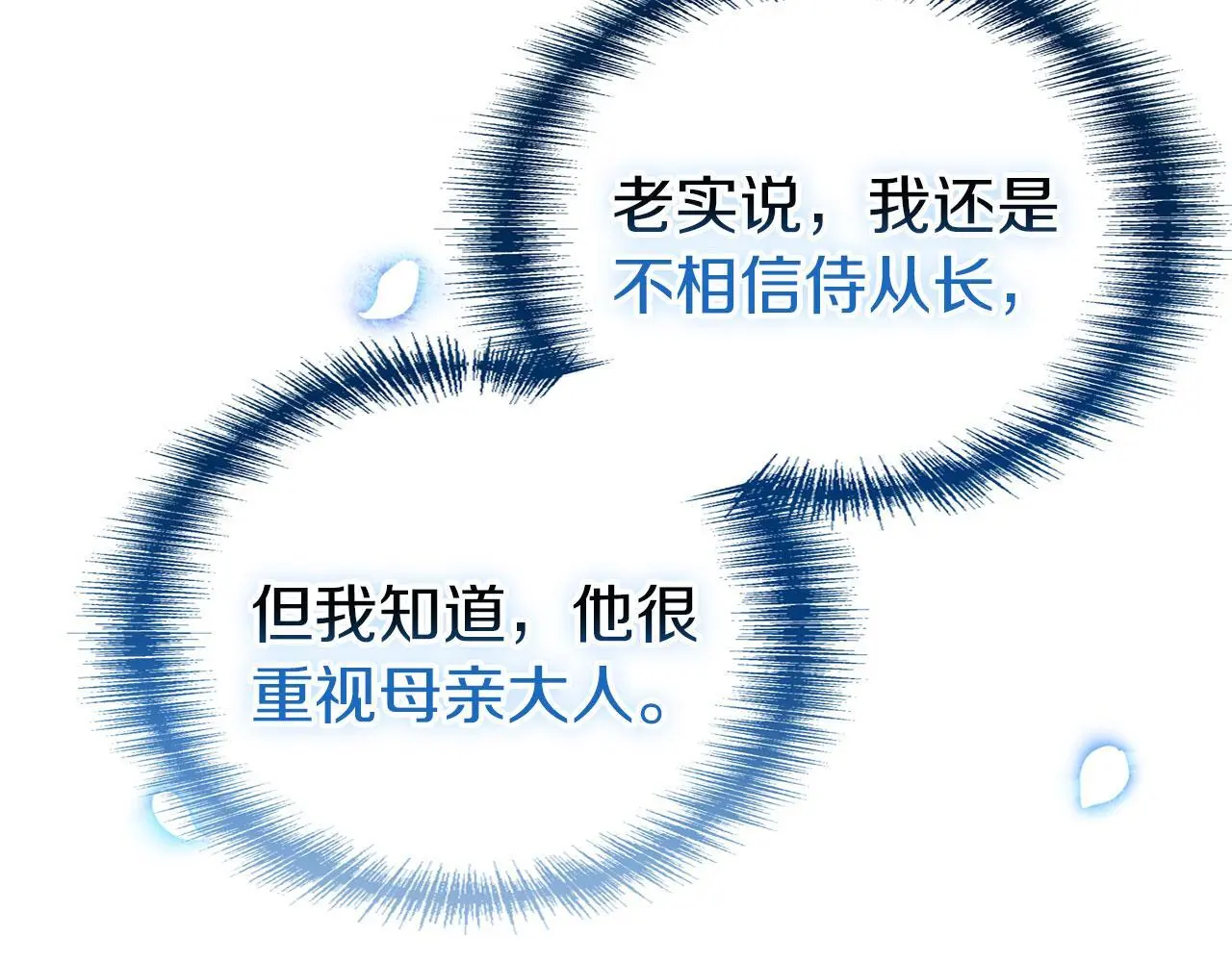 第42话 残忍的再会 第64页