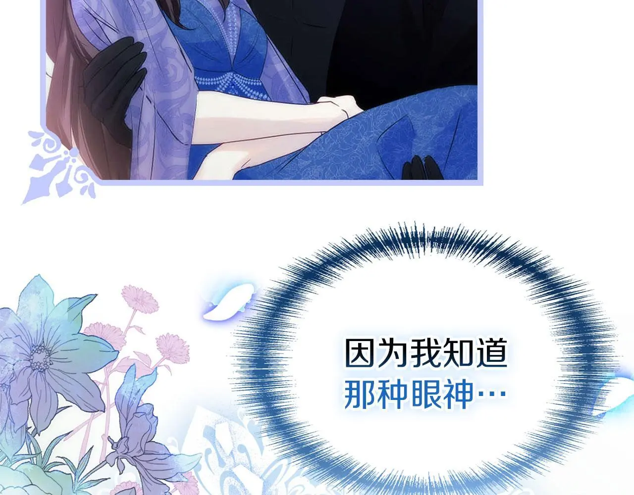 第42话 残忍的再会 第66页