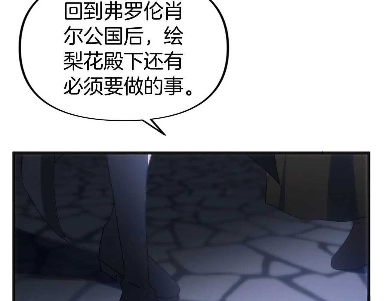 第42话 残忍的再会 第69页