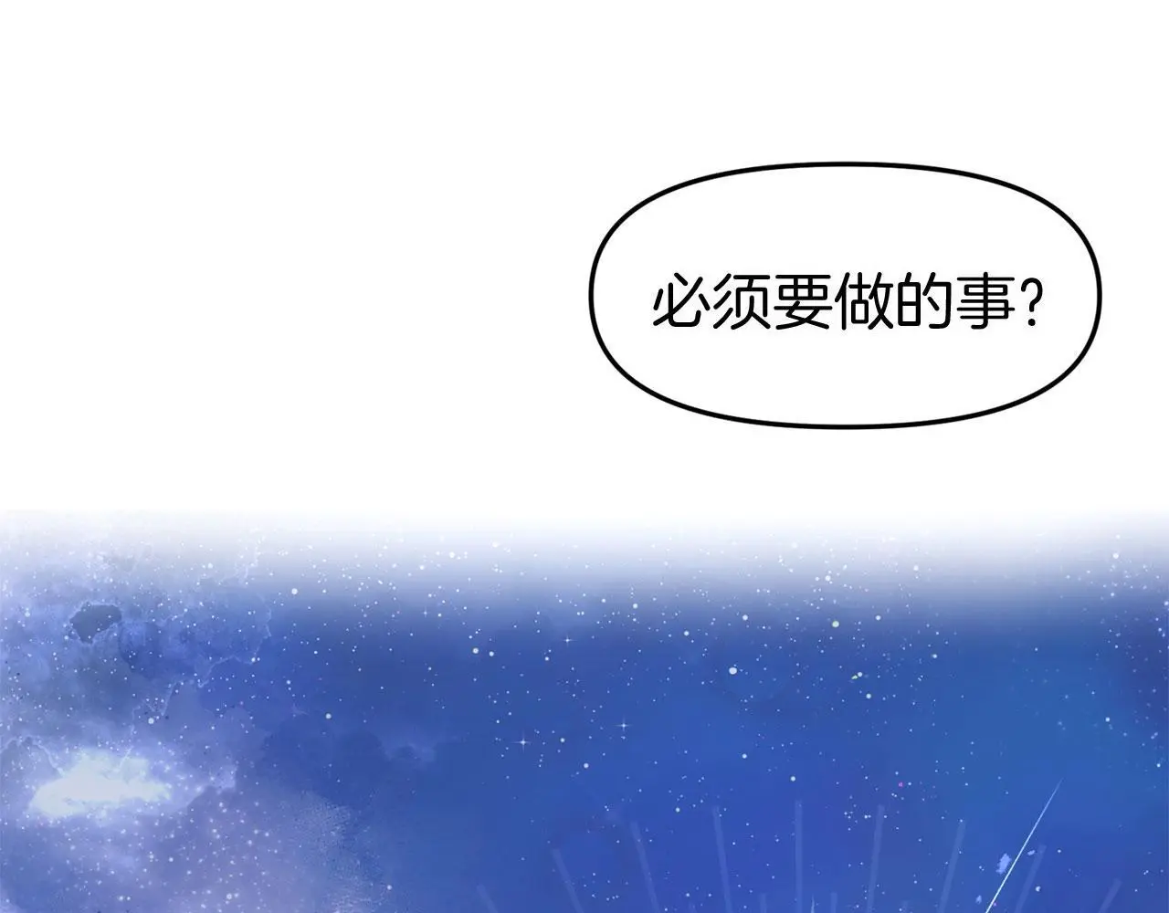 第42话 残忍的再会 第71页