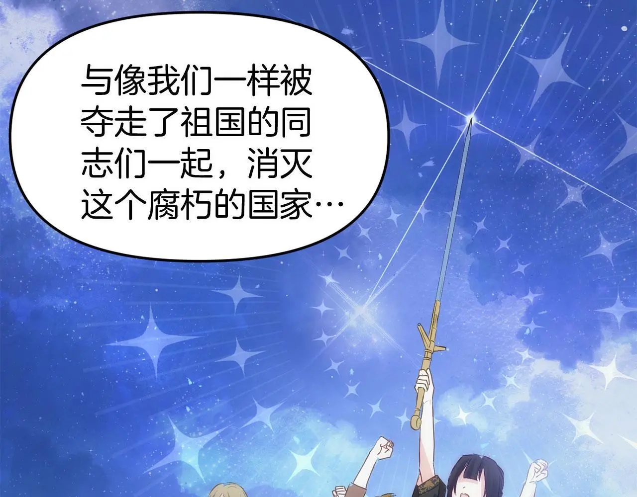 第42话 残忍的再会 第72页
