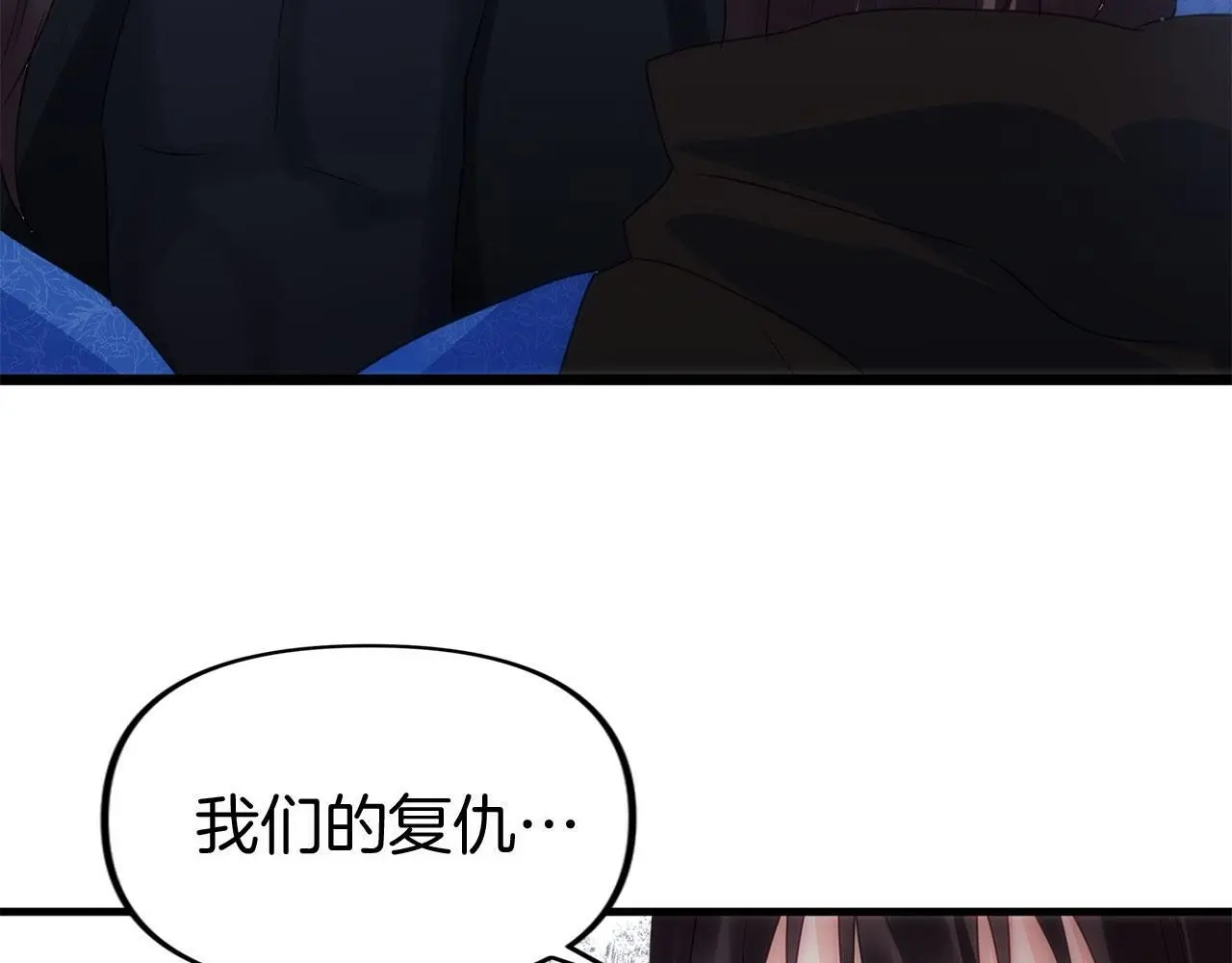 第42话 残忍的再会 第75页