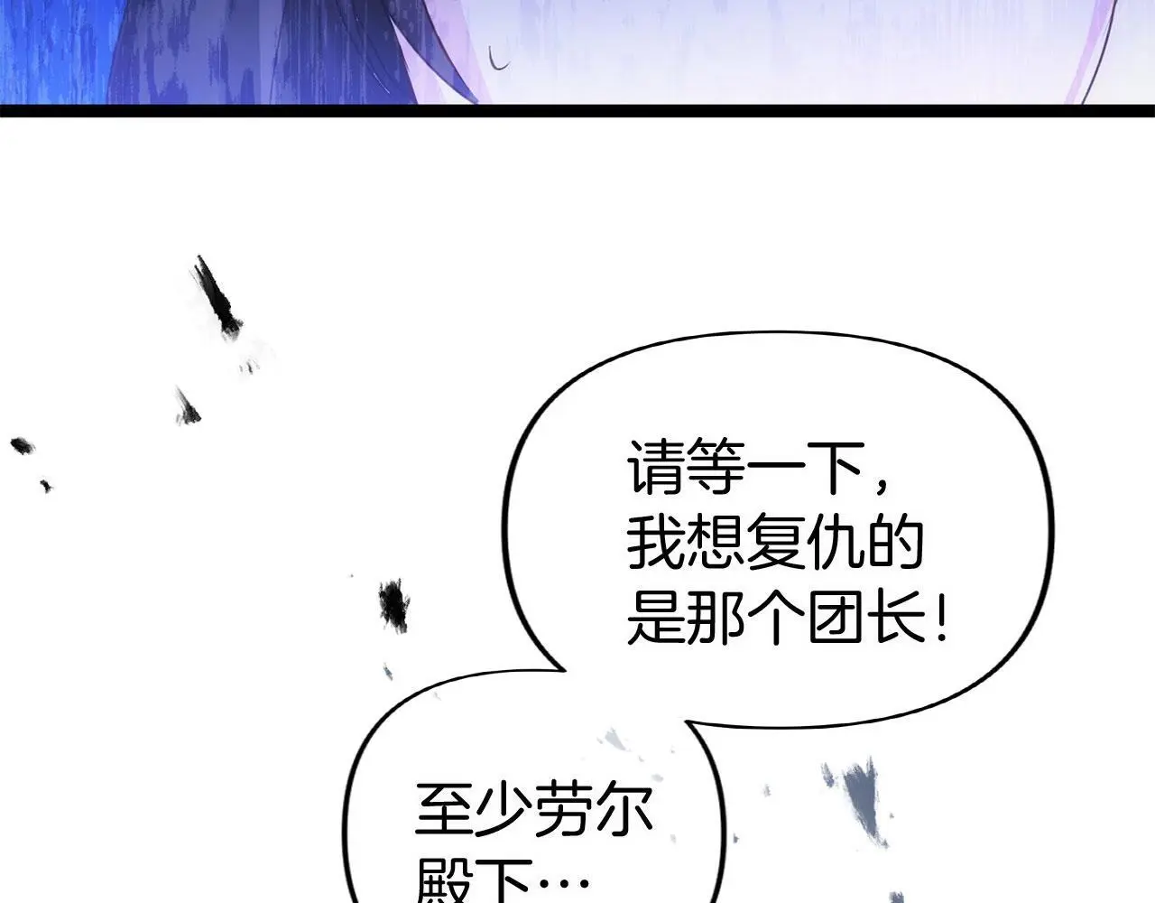 第42话 残忍的再会 第81页