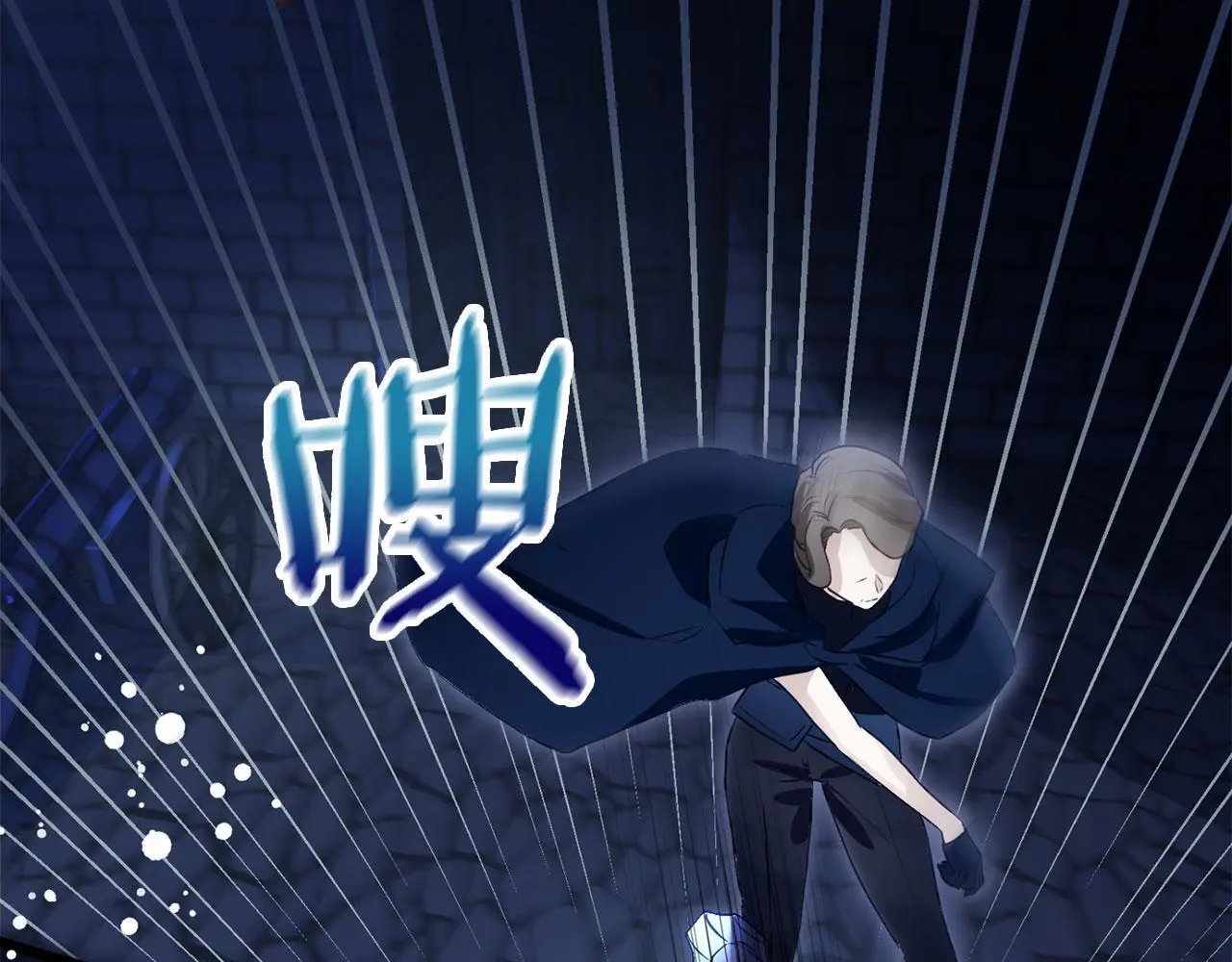 第42话 残忍的再会 第89页